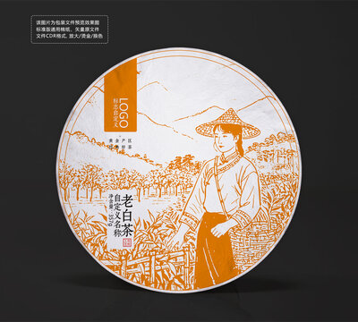 白茶饼棉纸设计矢量图普洱茶饼包装纸