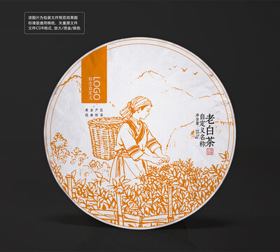 白茶饼棉纸设计矢量图普洱茶饼包装纸