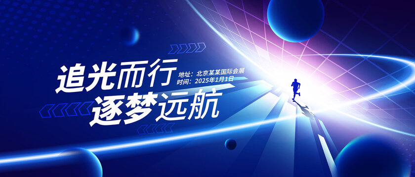 元宇宙科技主视觉