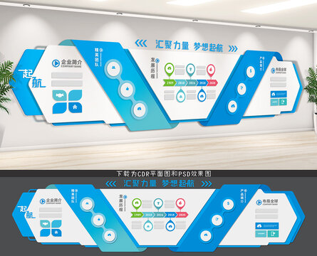 文化墙
