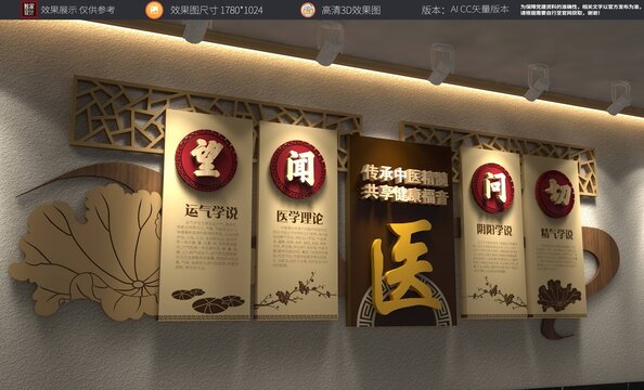 中医文化中医院展示墙