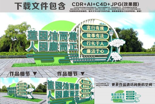 廉洁廉政雕塑