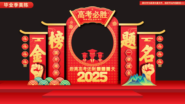 高考合影框