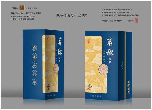 白酒包装蓝