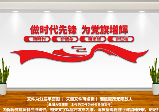 做时代先锋