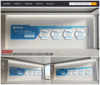 企业发展历程文化墙