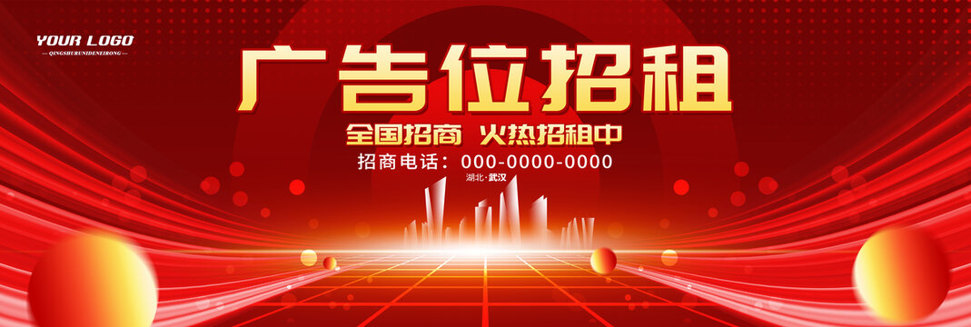 广告位招租