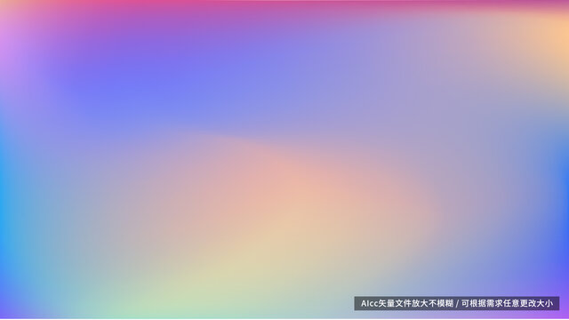 多色渐变