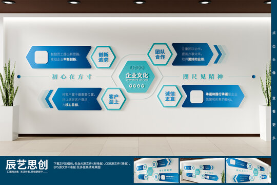 蓝色科技公司企业标语文化背景墙