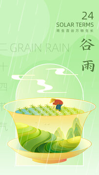 二十四节气谷雨插画海报
