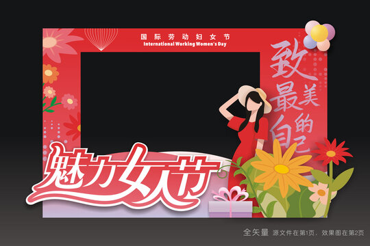 妇女节合影框