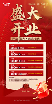 高档大气开业展架