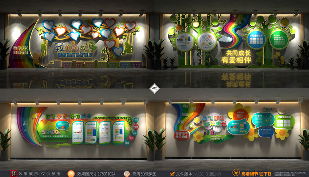 幼儿园文化墙卡通校园全套文化