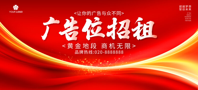广告位招租