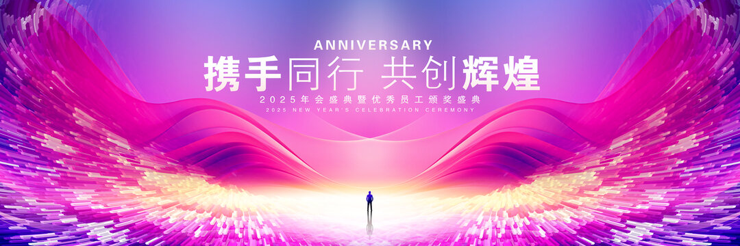 紫色会议背景