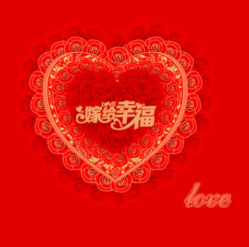 爱心玫瑰花