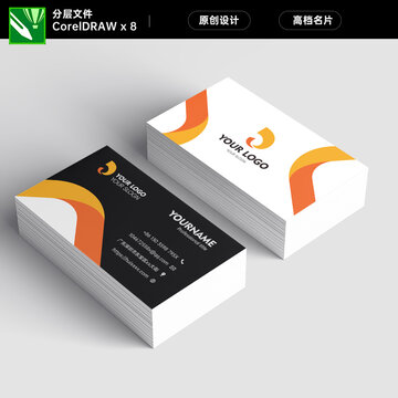 高档名片
