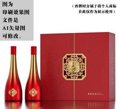 红色双开白酒礼盒
