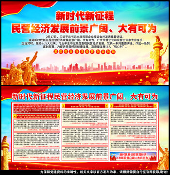 民营企业座谈会