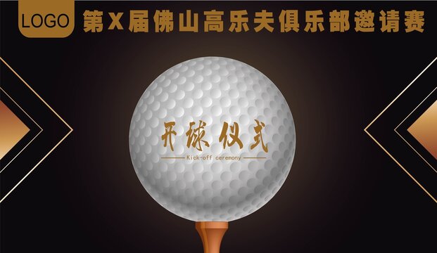 金黄色风格高尔夫海报设计