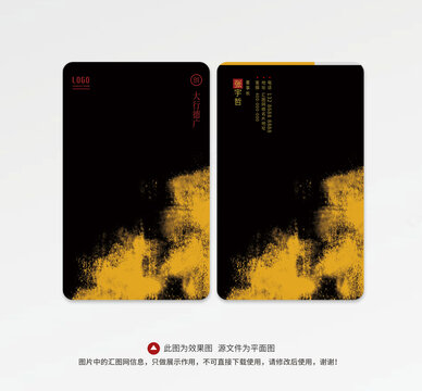 黑色名片