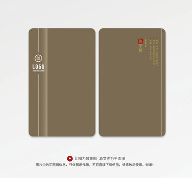 简约名片