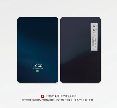 深蓝名片