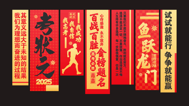 高考励志标语高考加油