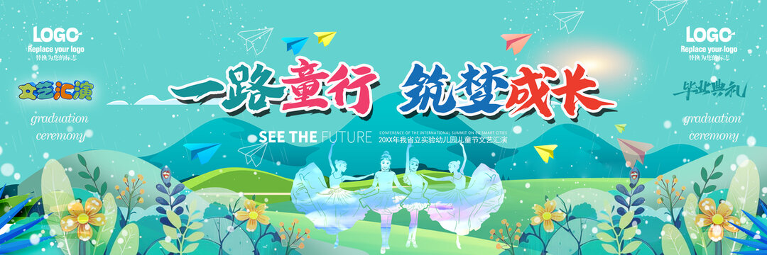 幼儿园毕业背景