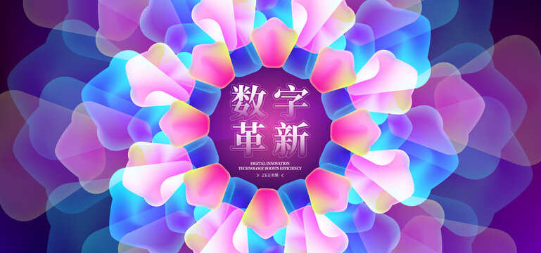 科技创新