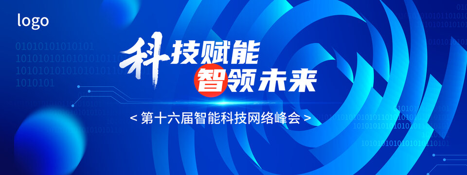 蓝色立体空间感KV