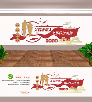 关爱老人