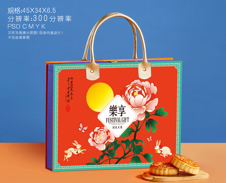 月饼礼盒设计