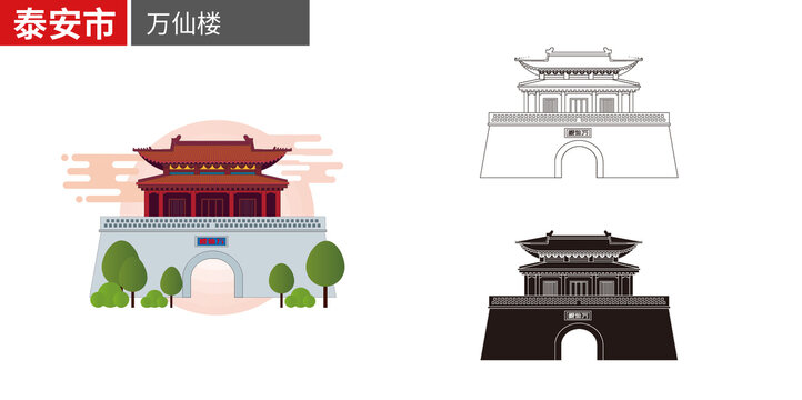 泰安市万仙楼城楼古城楼城门城墙