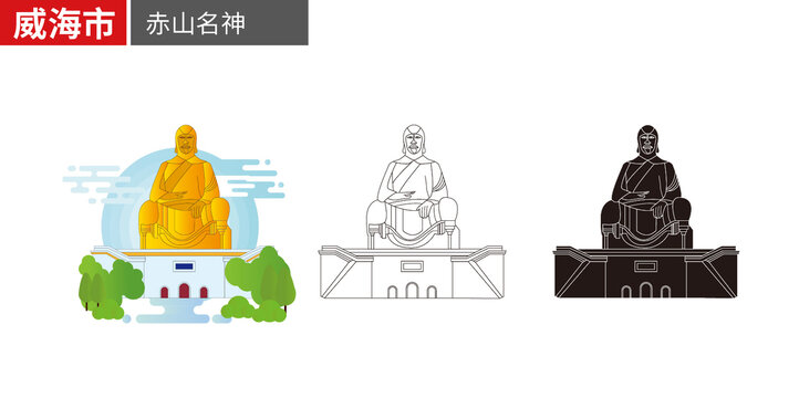 威海市赤山明神地标建筑矢量地标建筑素材