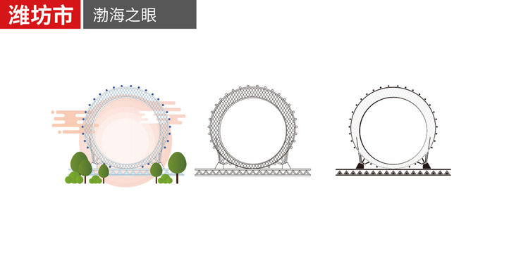 潍坊市渤海之眼摩天轮矢量地标建筑素材