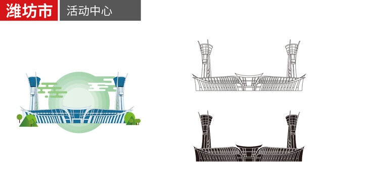潍坊市市民文化活动中心矢量地标建筑素材