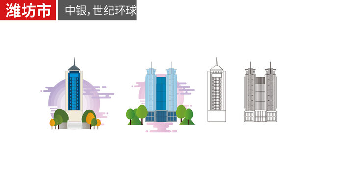 潍坊市中银大楼世纪环球中心