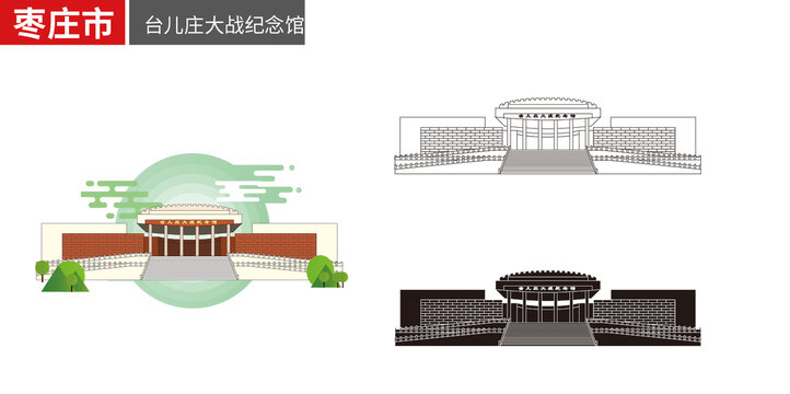 枣庄市台儿庄大战纪念馆矢量地标建筑素材
