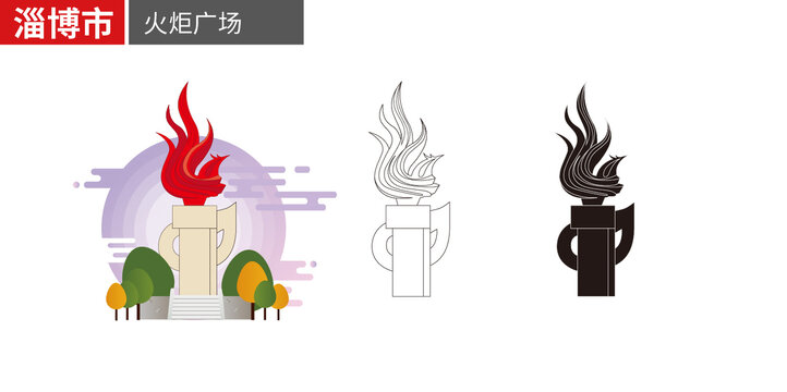 淄博市火炬广场地标建筑矢量地标建筑素材