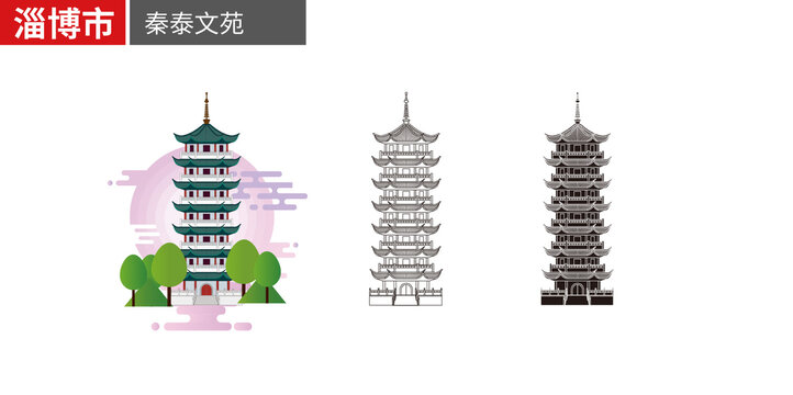 淄博市秦泰文苑佛塔古塔矢量地标建筑素材
