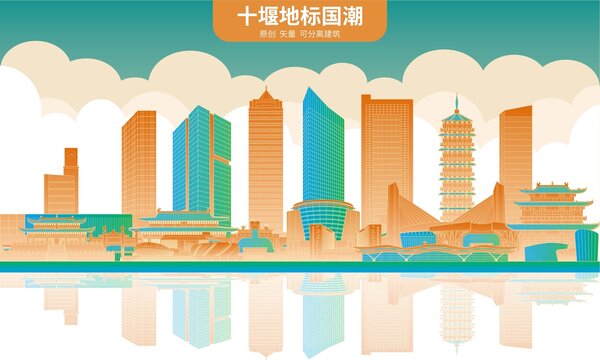 十堰