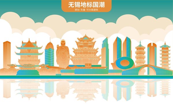 无锡