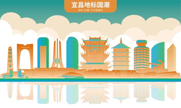 宜昌
