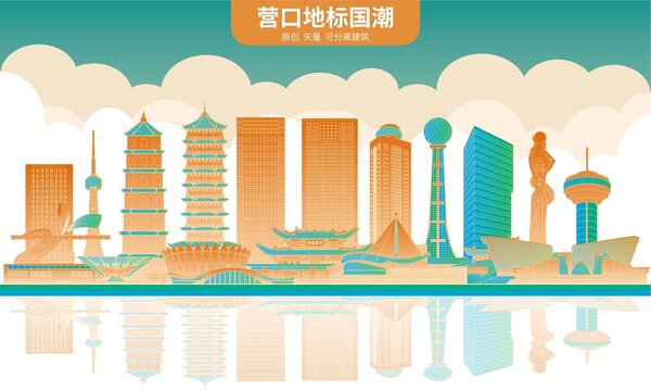 营口