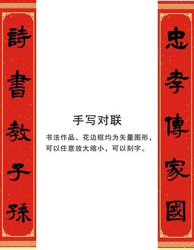忠孝传家国