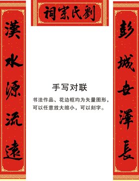 刘氏宗祠对联