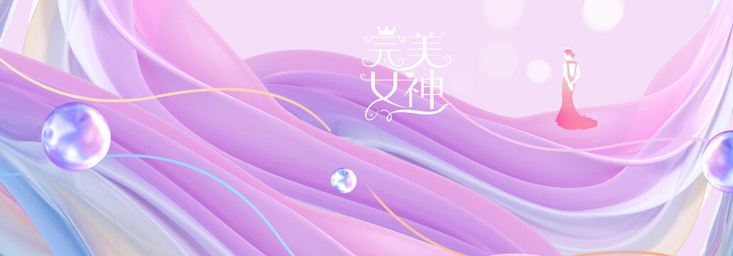 高端粉色会议背景
