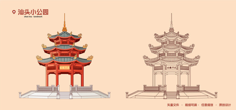 汕头小公园中山纪念亭