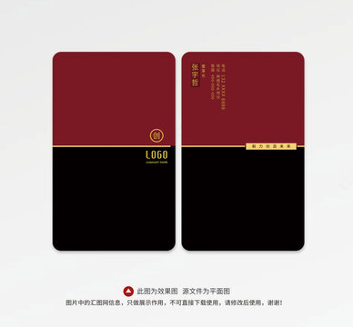 企业名片